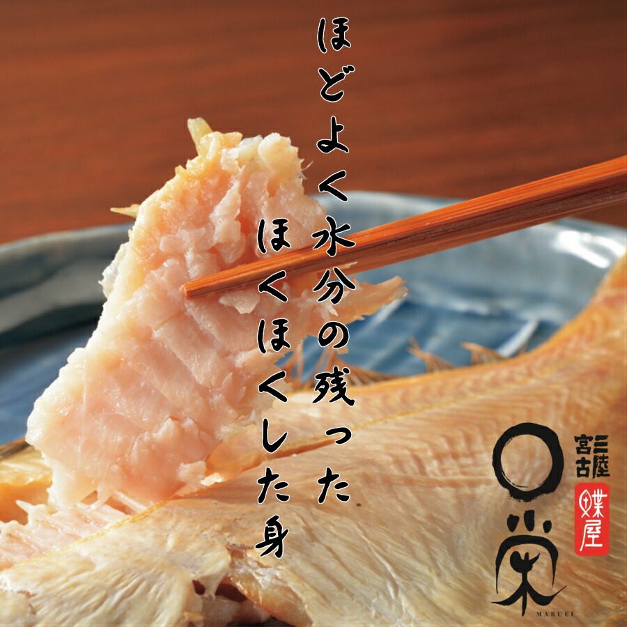 実際に尾っぽ 貨物輸送無料 一夜干し宗八かれい125 Up 北海道出産 カレイ 干物 お柄 三陸宮古かれい商売販売店 Restaurant Valentino De