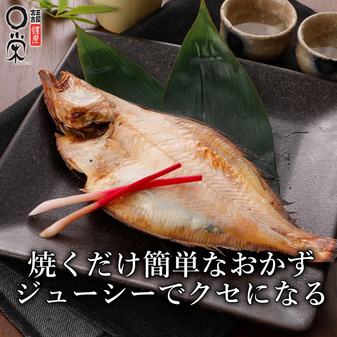 【訳あり】一夜干し かれい 宗八 SSサイズ 16尾 【まとめ買い対象】北海道産【送料無料】50-70g 簡易包装 干物 塩味まろやか 焼く ...
