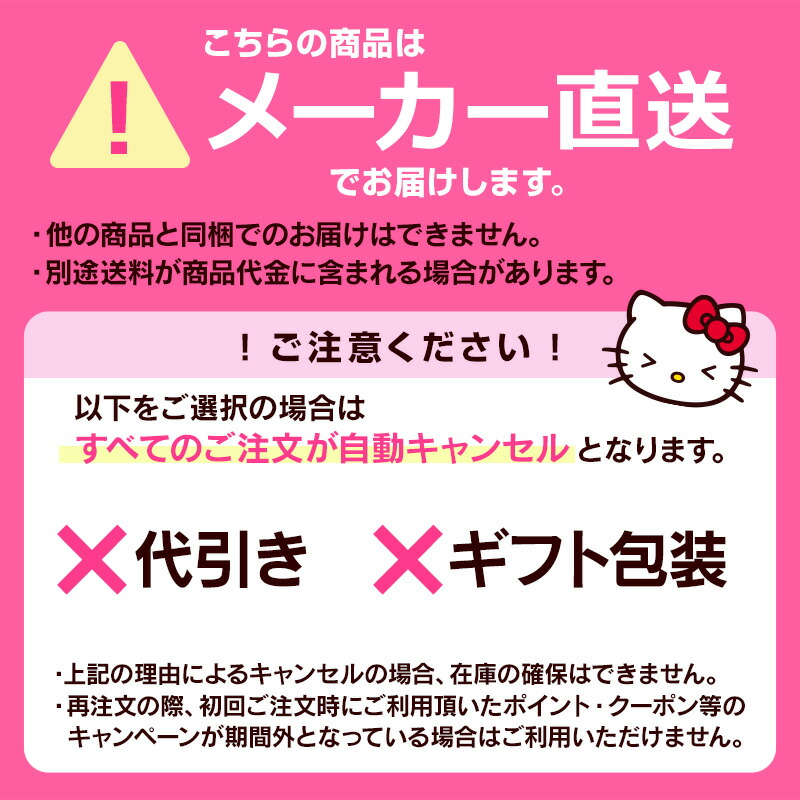 楽天市場 ハローキティ ディアダニエル フラワーアレンジメント スイート サンリオオンラインショップ