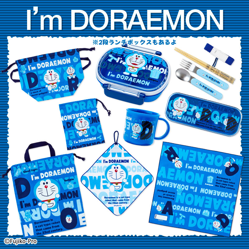 楽天市場 ドラえもん ランチ巾着 I M Doraemon サンリオオンラインショップ