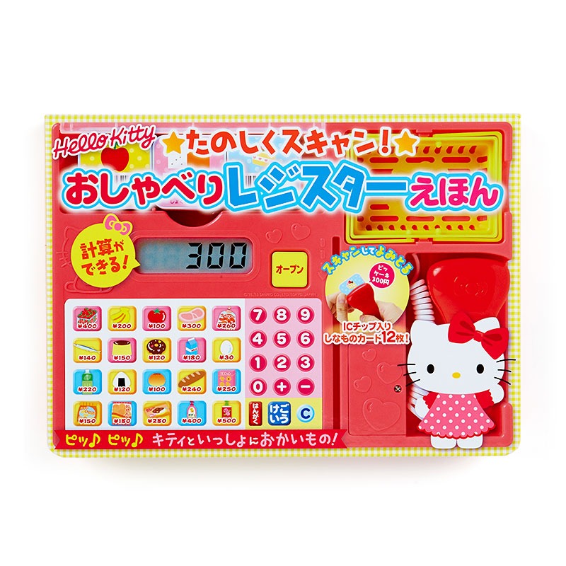 楽天市場 ハローキティ おしゃべりレジスター絵本 サンリオオンラインショップ