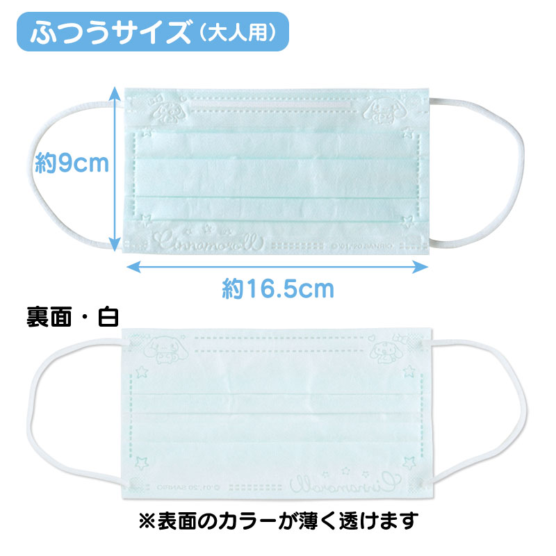楽天市場 シナモロール ボックス入り不織布マスク30枚入り サンリオオンラインショップ
