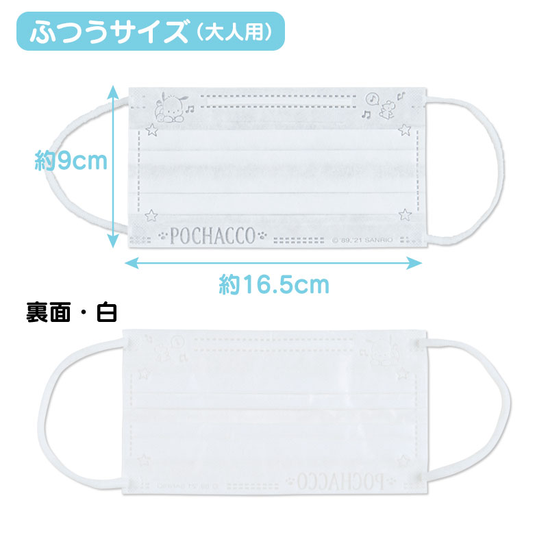 楽天市場 ポチャッコ ボックス入り不織布マスク30枚入り サンリオオンラインショップ