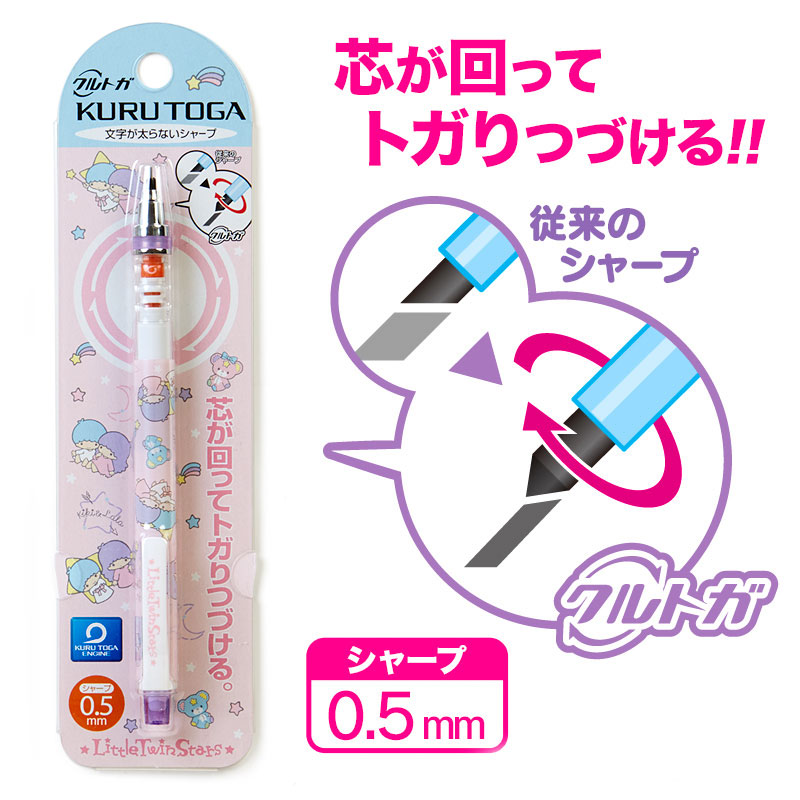 楽天市場】リトルツインスターズ ゼブラ マイルドライナー5色セット ...