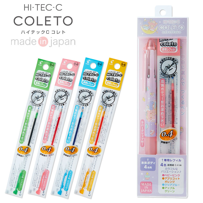楽天市場】リトルツインスターズ ゼブラ マイルドライナー5色セット ...