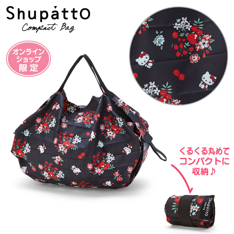 楽天市場】ハローキティ Shupatto(シュパット) ポケッタブルバッグ