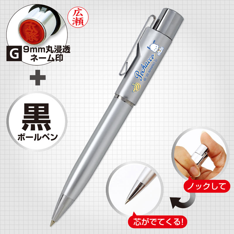 ♡新品♡サンリオ　メロクロベビーボールペンセット 楽天市場】マイメロディ&クロミ ボールペン（マイメロディ50周年