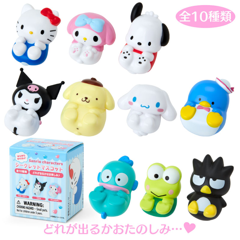 サンリオ マイメロ キティ クロミ シナモン メロクロ フィギュア シークレット 楽天市場】サンリオ キャラクターミックス シークレット