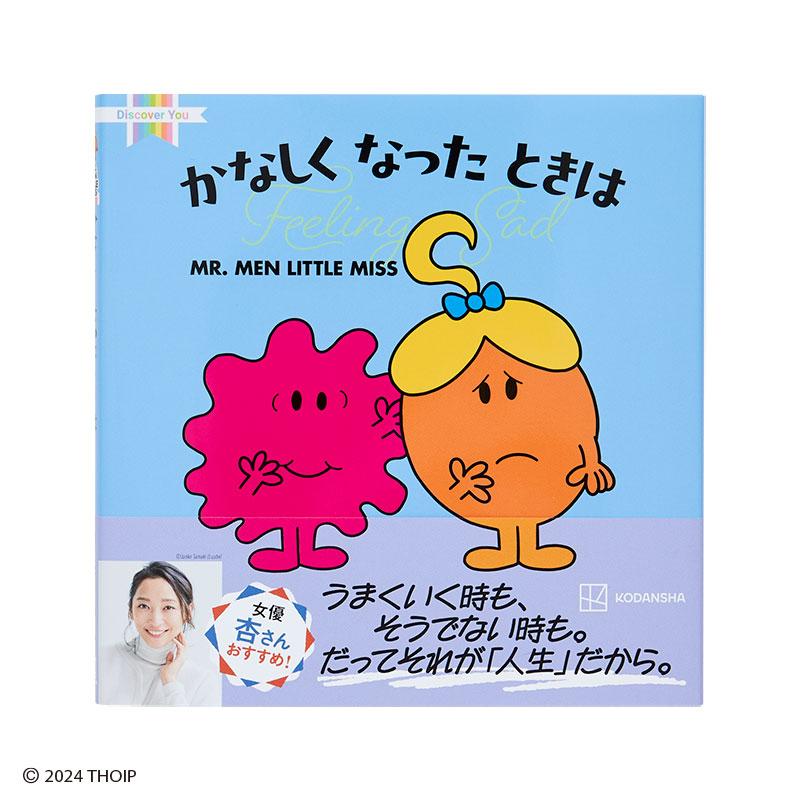 楽天市場】サンリオキャラクターズ ぽけっとルーム