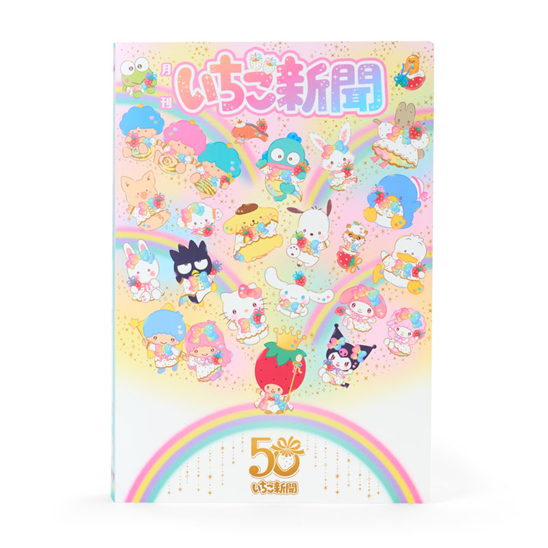 楽天市場】サンリオキャラクターズ いちご新聞(2023年12月号/No