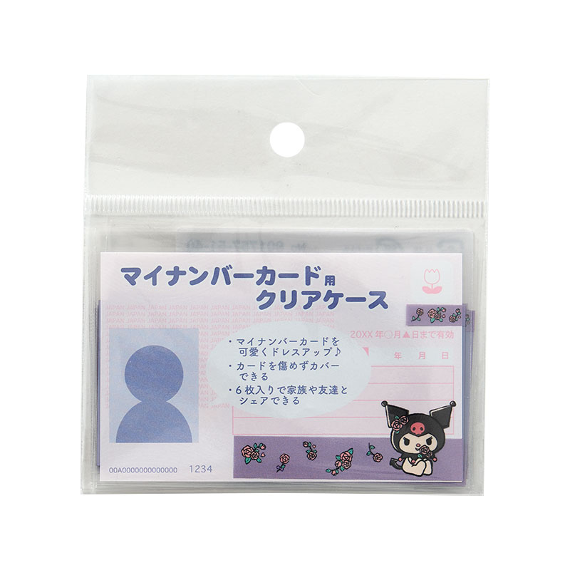 マイメロディー　プリネーム専用カード3　1BOX BANDAI マイメロディー プリネーム専用カード3 1BOX BANDAI マイメロディー