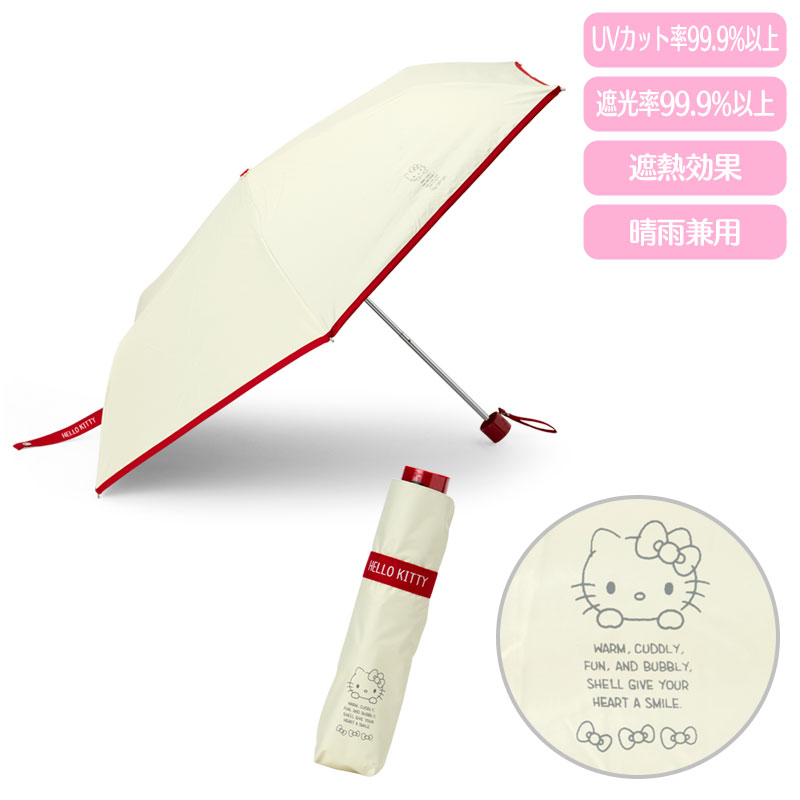 【遮光率99.9%】 ハローキティ×大阪万博コラボ　晴雨兼用傘 楽天市場】ハローキティ 傘 晴雨兼用の通販