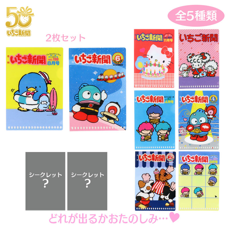 楽天市場】サンリオキャラクターズ シークレットミニクリア