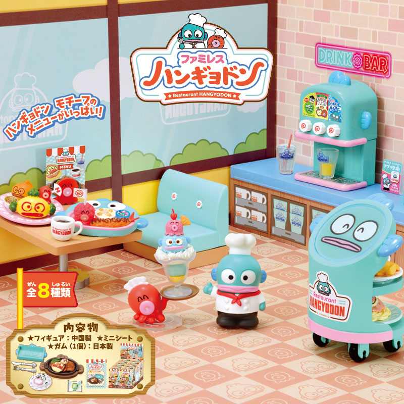 ハンギョドン キャンディ・トイ「ファミレス ハンギョドン」画像