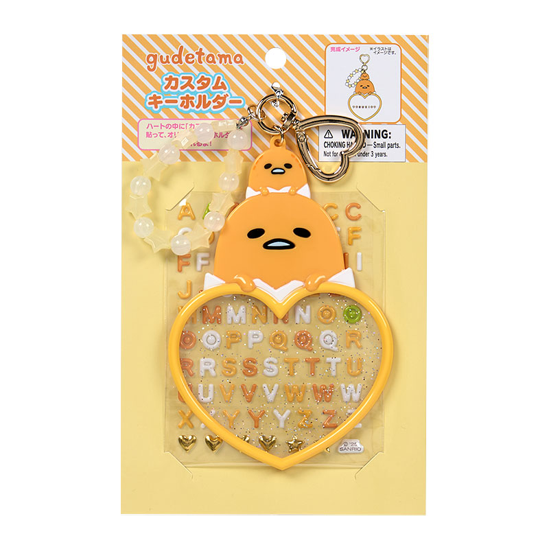 Amazon.co.jp: サンリオ(SANRIO) ぐでたま 立体キーホルダー
