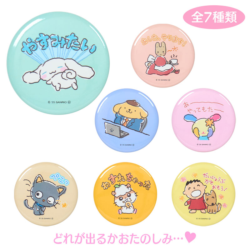 がおぱわるぅ 織り生地カンバッジコレクション【1BOX 8箱入り