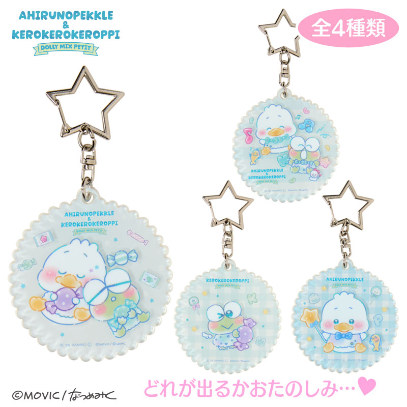 サンリオ キャラクター チビッコマット けろけろけろっぴ あひるのペックル サンリオ キャラクター チビッコマット けろけろけろっぴ あひる