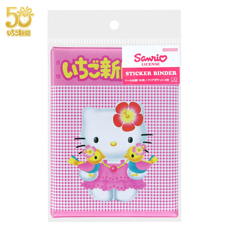 【美品】Sanrio ハローキティ　バインダー　ルーズリーフ　クリップ　セット sanrio ハローキティ ルーズリーフバインダー（モノトーン