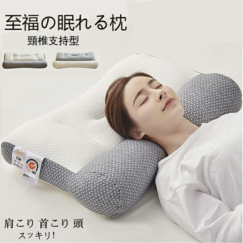 【楽天市場】枕 マクラ いびき ストレートネック 頭痛 快眠 安眠 枕 マクラ まくら おしゃれ 寝返り 高め 低め 仰向け 横向き 軽い ...