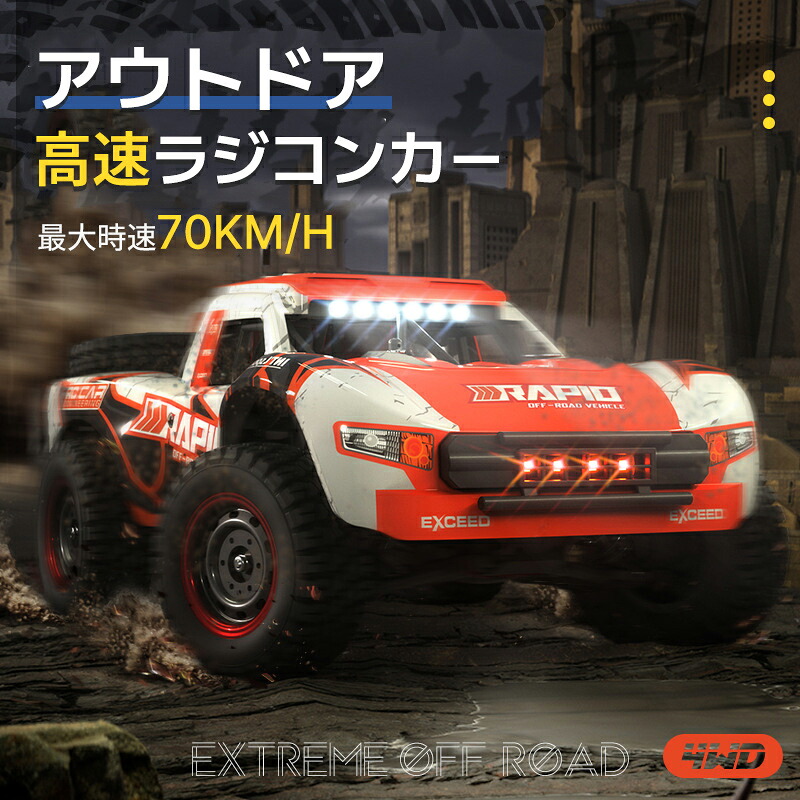 フルスケールブラシレス 4WD 無限高速 モンスター オールテレインオ フロードビークル RCレーシン