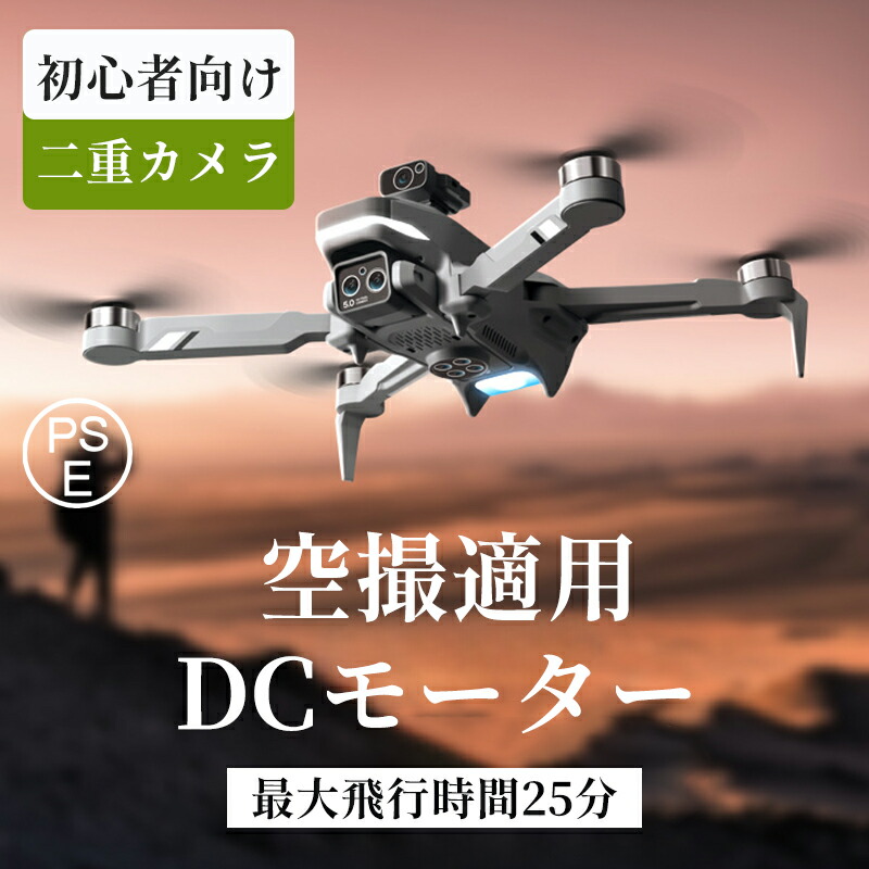 ドローン カメラ付き 免許不要 二重カメラ 150g未満 おもちゃ 全面的な障害回避 小型 8K二重カメ
