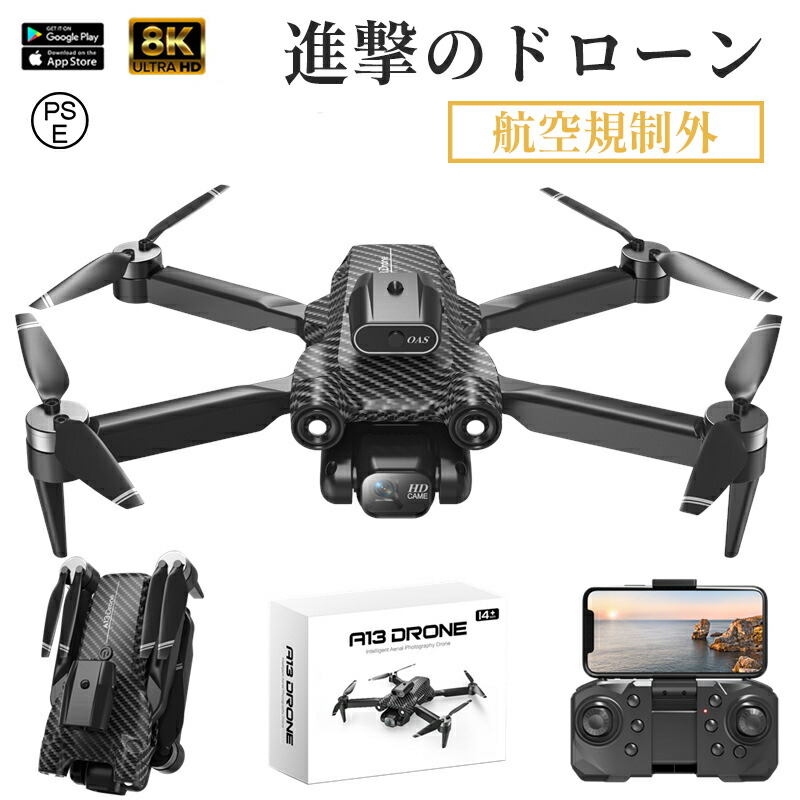 ドローン 8K 免許不要 二重カメラ 100g未満 カメラ付き 子供 小型 高画質HD 初心者向け 小型 子供