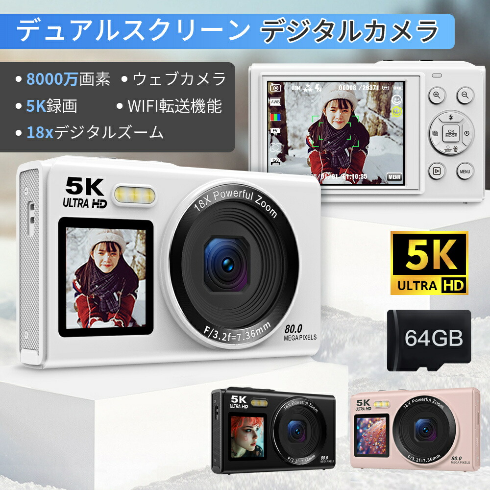 ディジカメ WIFI相応う デジタル写真機 スマホ 遷らす 写真機 コンデジ 5K 日本製手当て 8000万絵素 デュアル映写幕 行楽 林間授業時間 スマホに送れる 64GBマイクロSD歌留多付き添い人 18倍望遠レンズ オート興味の中心役立つこと webカメラ  バレンタイン 差し上げ物