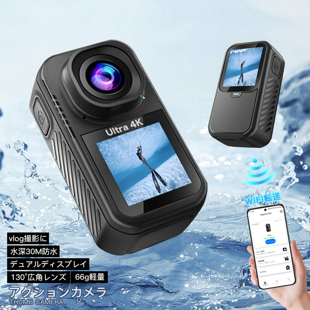 【Fashion  50%OFF】動き写真器 ウェアラブルカメラ  自動二輪車用 無線LAN相応う 小型 雨合羽写真器 スマホ移らす  5k テレビカメラ 水中写真器 超軽さ 高画質 60fps 超広角 6軸手ブレ手を加える 振り合う画面vlog 録画 写真器 スローモ