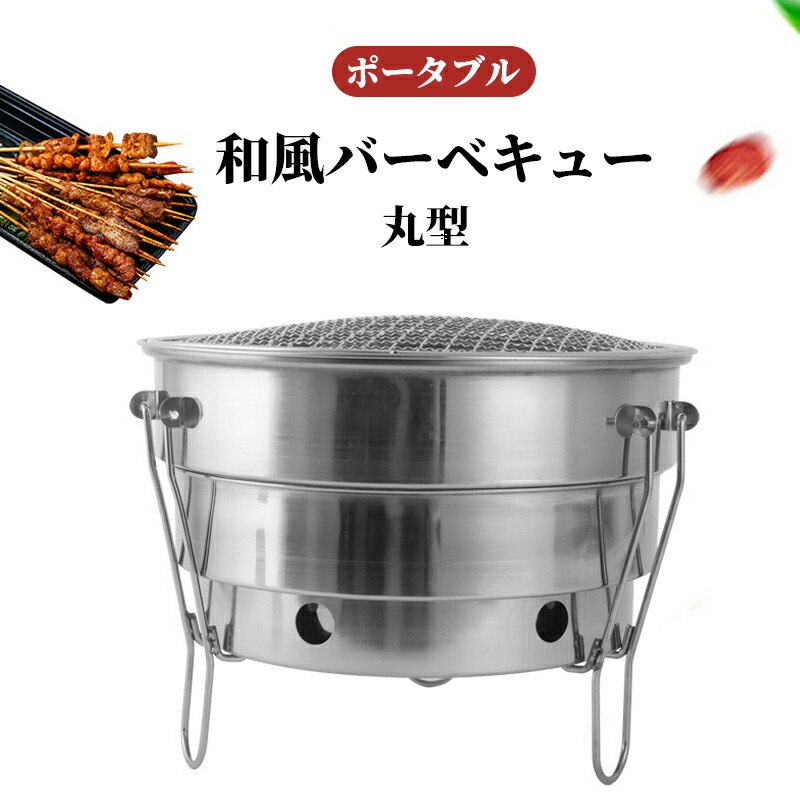 【楽天市場】バーベキューグリル アウトドア コンロ 丸型 燻製器 高品質スモーク BBQ グリル キャンプ アウトドア ギフト ヘルシー 和風