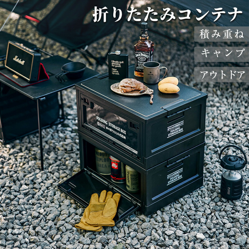 【楽天市場】折りたたみ コンテナ 蓋付扉付 アウトドア キャンプ 収納ケース 収納ボックス コンテナボックス ガレージ収納 倉庫 積み重ね