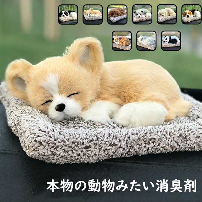 本物の動物みたい 消臭炭 猫 犬 置物 パンダ 消臭剤 ナノ結晶質 ナノ結晶性 ナノサイズ結晶 ナノ微結晶消臭 車 無香性　空気清浄 フォルムアルデヒド除去 家用 車用画像
