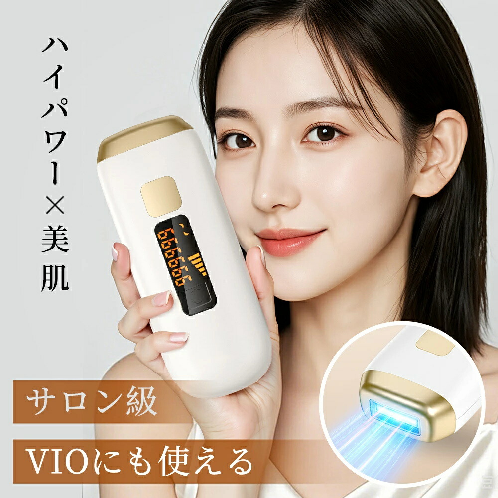 【サロン級IPL光脱毛器】脱毛器 VIO対応 メンズ 髭 レディース 全身適用 Amazon | 脱毛器 VIO対応【2024サロン級IPL光脱毛器】メンズ 髭