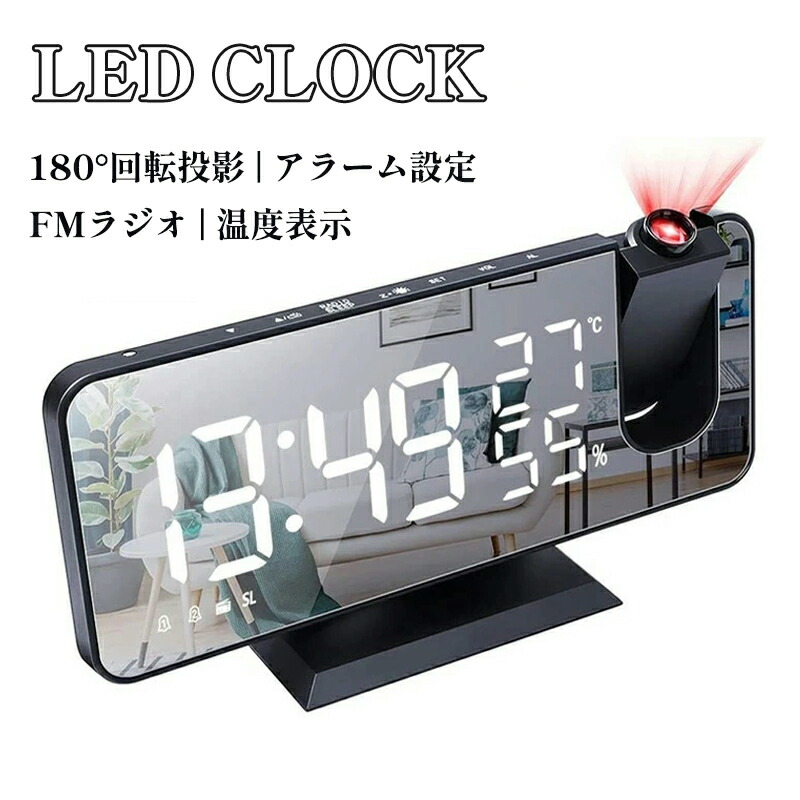 楽天市場】【PDF日本語説明書あり】投影時計 プロジェクタークロック