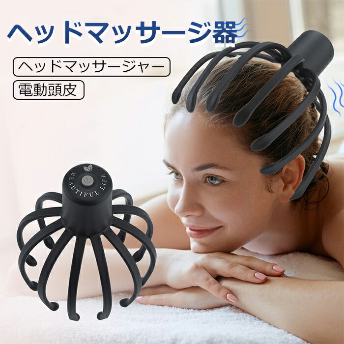 高品質の人気 楽天市場】電動 頭皮 ヘッドマッサージャー ヘッドマッサージ器 タレント・お笑い芸人