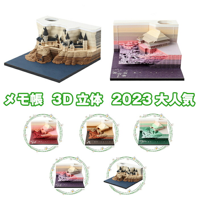 【楽天市場】【11.4〜11.11当店ポイント5倍】付箋 メモ帳 付箋紙のメモ 3D立体 清水寺 紙の彫刻 紙建築シーン模型組立 芸術のブロック  和風クラフト 紙のカード : SHOP36