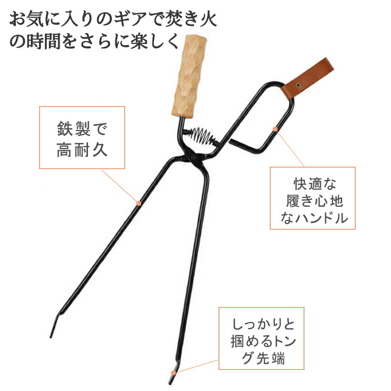 【楽天市場】火ばさみ 火バサミ 薪ばさみ 炭ばさみ 焚き火用 ステンレス 炭バサミ 薪バサミ 火鋏 焚き火 トング バーベキュー BBQ