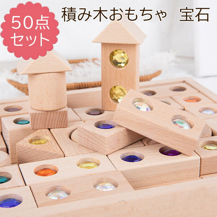 楽天市場】Dusyma デュシマ社 ジュエル積木 128ピース〜ドイツの