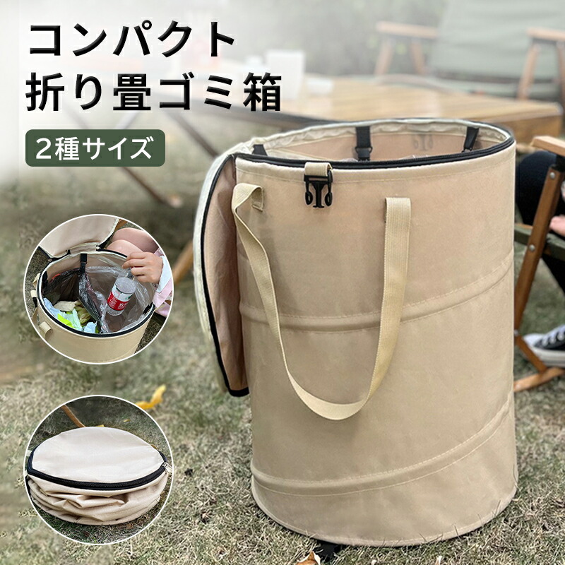【楽天市場】キャンプゴミ箱 トラッシュボックス 36.5L 折りたたみ式 ゴミ箱 アウトドア キャンプ ダストボックス ポップアップゴミ箱