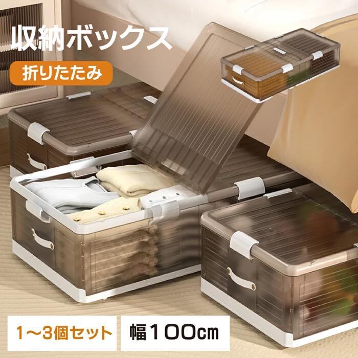 ベッド下ストレージコンテナ 収納ボックス 折畳み キャスター付き 収納ケース 大容量 押入れ収納 組立簡単 50L 積み重ね 衣装収納ボックス フタ付き ベッド下収納ボックス 透明収納ケース 収納 小|SHOP36