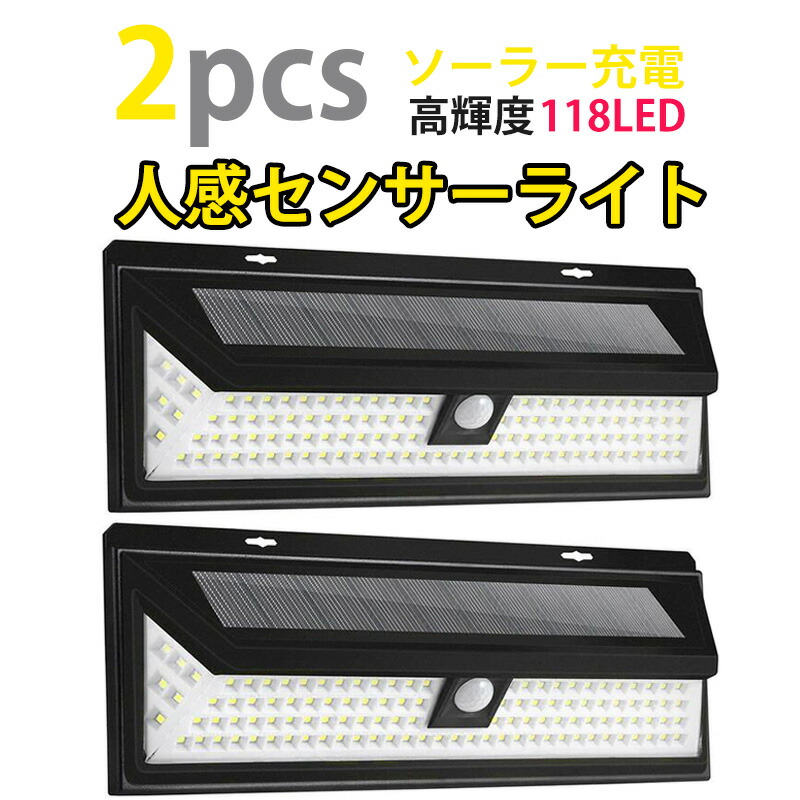 楽天市場】ソーラーライト 333LED 屋外 防水 分離型 センサー