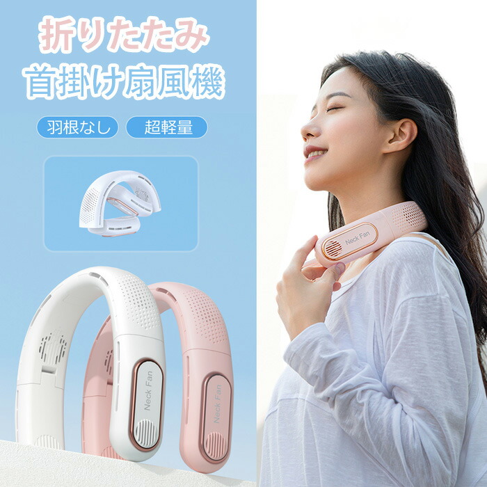 DesertWest 2024風量最強リア送風首掛け扇風機 4000mAh 2024進化・風量最強】DesertWest 首掛け扇風機 ネッククーラー