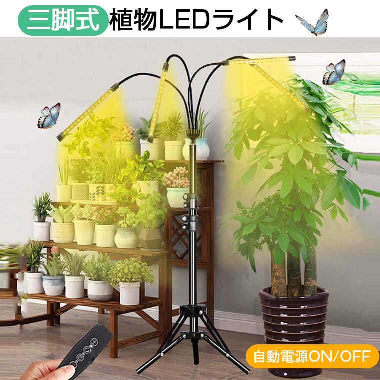 Amazon.co.jp: EnFun植物育成ライト植物ライトLEDライトLM301Bと