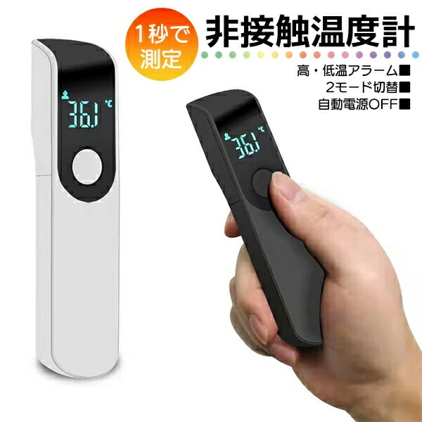 非接触体温測定 kimu257.jpg