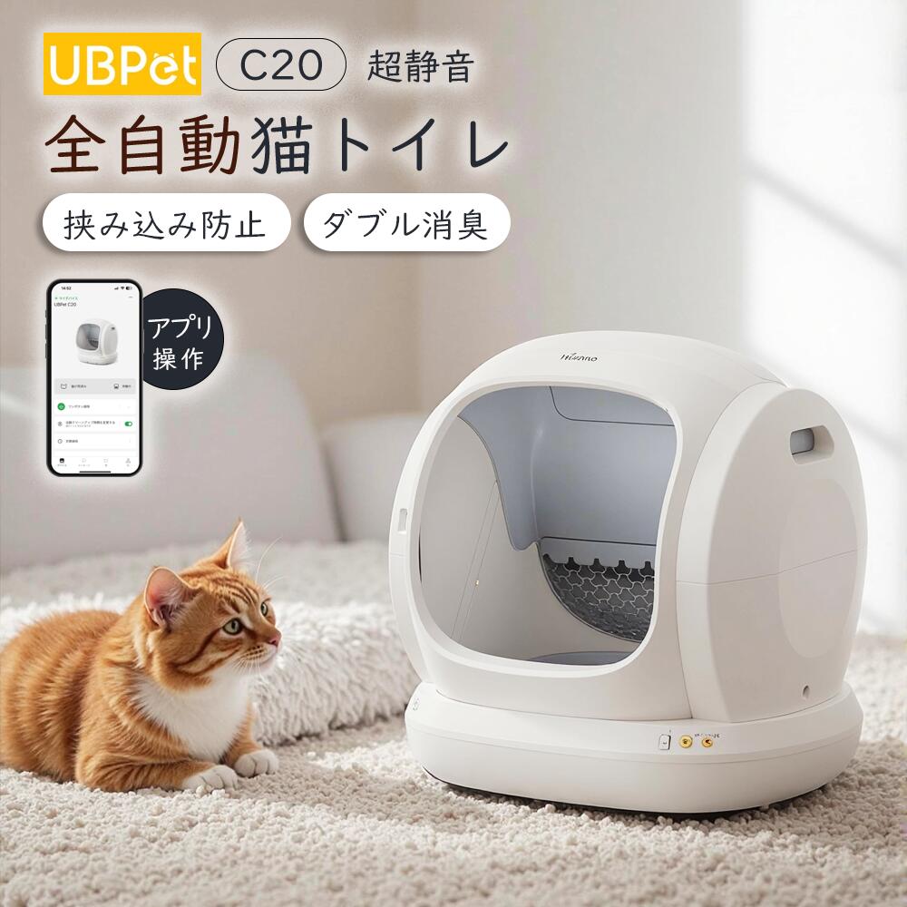 楽天市場】Alebert 猫 自動トイレ オシッコが漏れない スマホ遠隔管理