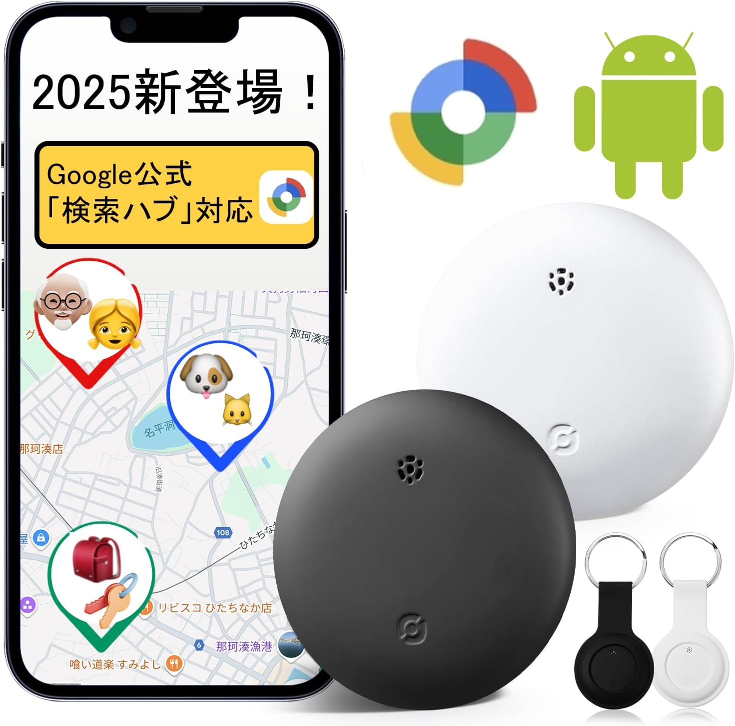 楽天市場】【2025最新Google公式認証】エアタグ Android airtag