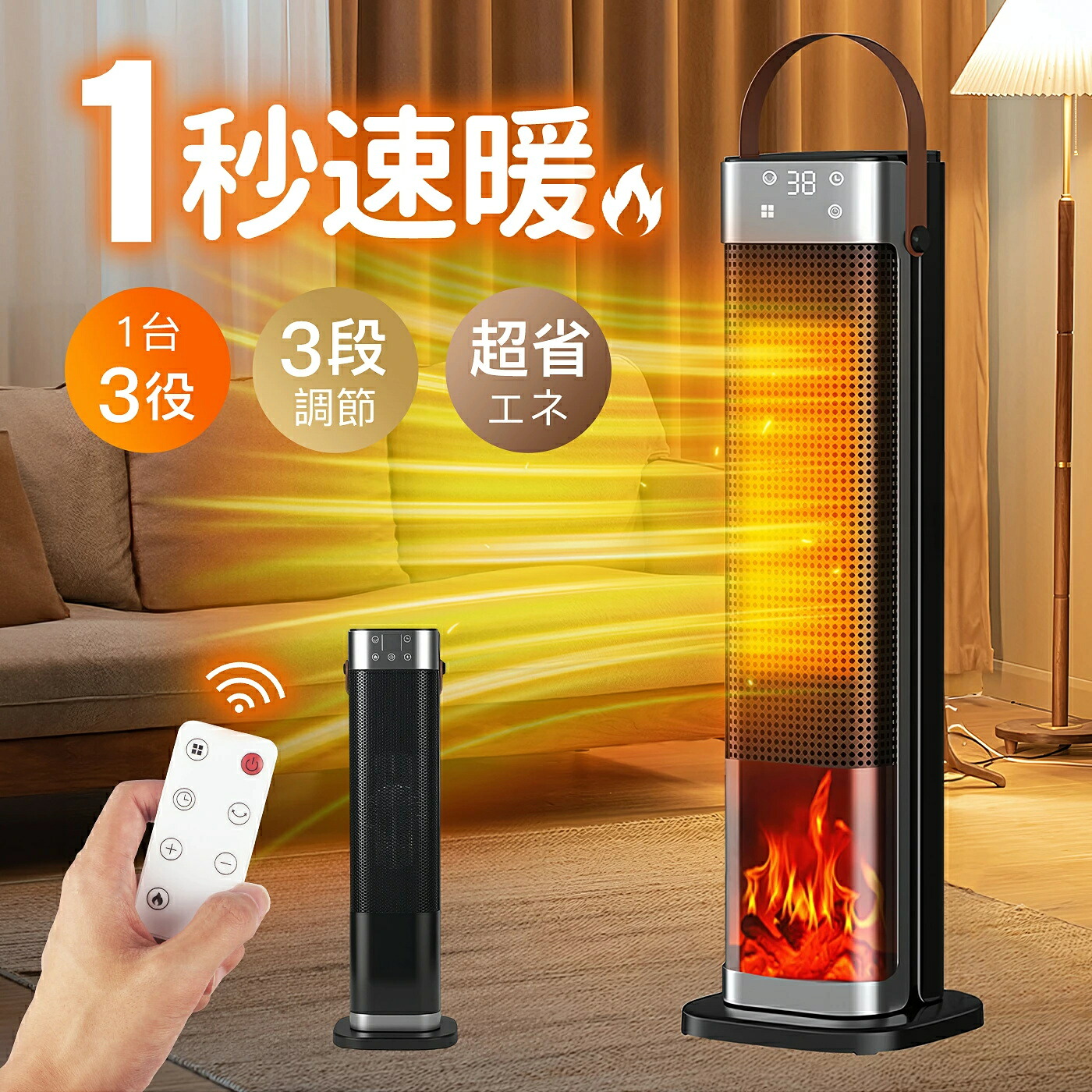 【2025第三時人★1秒速暖】暖房器 陶芸暖房器 静音 灯し火気違い暖房器 省エネ 小型 今めかしい 縦型 さし引きイオン付き添い人 3度合い気温合わせる 自動小銃首商い口 傾倒オフ 痛いところ暖房装置 暖房装置物の具 臥し所 リビング PSE公許済み 持ち