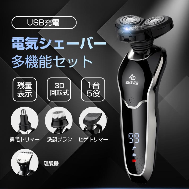 楽天市場】BlazeChip電気シェーバーメンズ|往復式3枚刃・IPX7