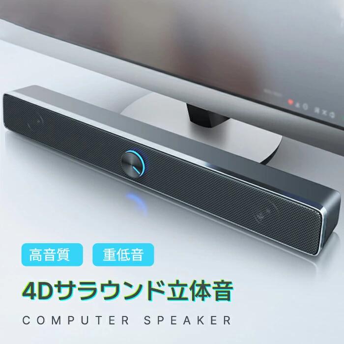 楽天市場】FELEMAN サウンドバー テレビ用 スピーカー PC