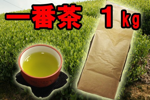熊本一番茶1kg — 商品写真 3