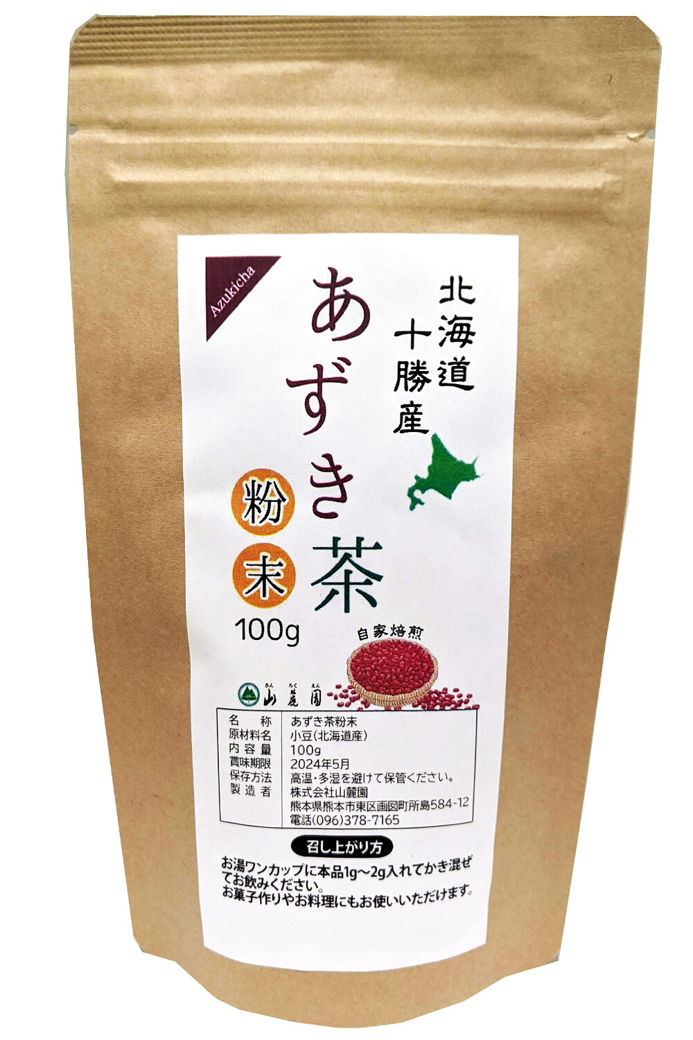北海道あずき茶 粉末 100g